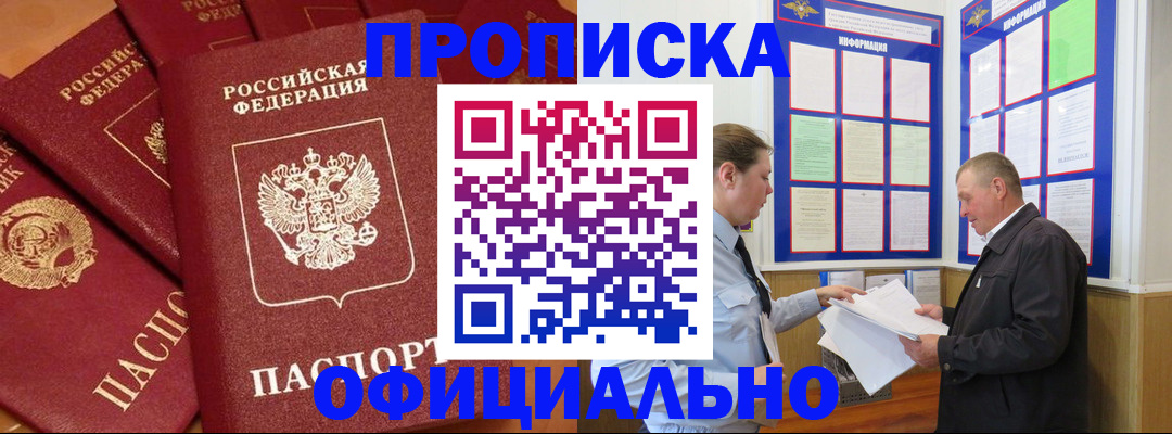 прописка иностранных граждан в Питкяранте