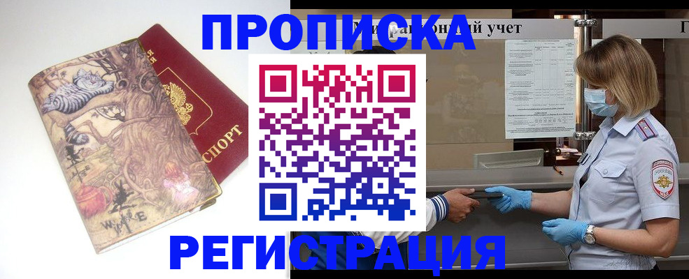 прописка иностранных граждан в Питкяранте