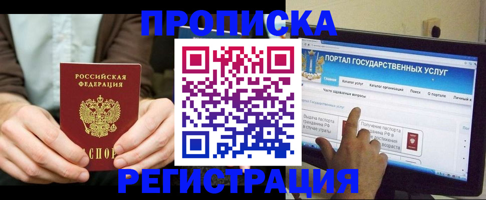 прописка в Питкяранте